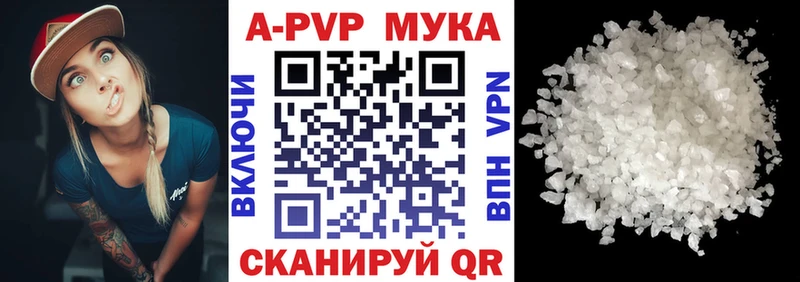 Купить  Купино  Alfa_PVP кристаллы 