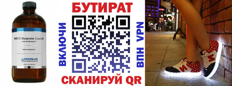БУТИРАТ жидкий экстази  Купить  Купино 