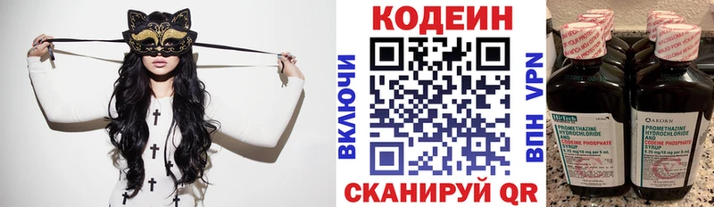 Купить где  Купино  Кодеиновый сироп Lean напиток Lean (лин) 