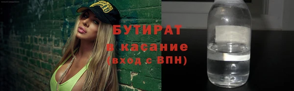 бутират Горнозаводск