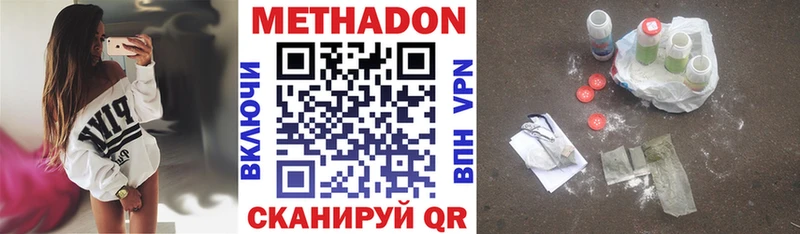 Метадон кристалл  Купить  Купино 